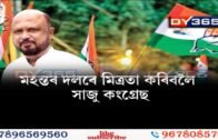 New Political Party by Assam Former CM Prafulla Kumar Mahanta