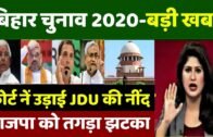 Nonstop News |आज 29 अगस्त 2020 की ताजा ख़बरें | Bihar election | 29 August 2020 PM Modi hindi news