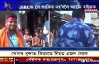 NRC Latest news Assam.Assam talks.