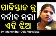 Odia News || Odisha || Odia Samachar || Odisha News || Bhubaneswar ||