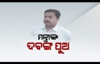 Odisha Minister Badri Patra's Son Rowdyism
