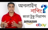 Online Shopping in Bangladesh is  safe? explained in Bangla