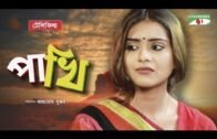 Pakhi | Bangla Natok 2020 | Tanjin Tisha | Asfak | Channeli Tv