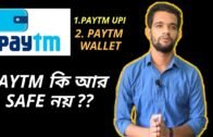 Paytm কি আর Safe নয় ?? | Is Pytm Safe Now  ??  Explain In Bangla | Paytm Bangladesh & India