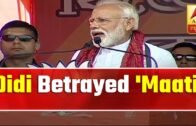 PM Modi Full Speech In West Bengal: Didi Betrayed 'Maati' | ABP News