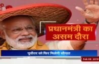 PM Narendra Modi to visit Assam and Tripura on Saturday