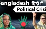 Political Crisis in Bangladesh – Khaleda Zia Jailed – International Relations – Current Affairs 2018