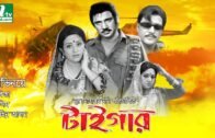 Popular Bangla Movie: Tiger | Jasim, Babita, Shaheen Alam | NTV Bangla Movie