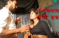 Porokiyai Shami Hotta || New Bangla Natok | bd YouTube Film l Short Film 2020 | TV Top Star