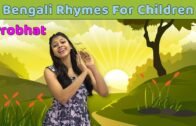 Prabhat Song | Bangla Kids Songs | Learn To Sing Bengali Rhymes For Children | Baby Rhymes