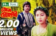 প্রেম সোহাগী-Prem Shohagi | Ilias kanchan | Anju Ghosh | Javed | NTV Bangla Romantic Movie