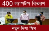 Press conference regarding distribution of 400 laptops under nutan disha scheme | Tripura news live