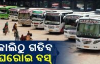 Private Buses To Resume Service From Tomorrow In Odisha || News Corridor || KalingaTV