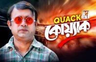 Quack Quack | Akhomo Hasan | New Bangla Comedy Natok 2020