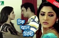 Romantic Bangla Natok -Tok Jhal Misti  by Badhon | Monalisa | Nobel | Emon