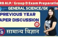 RRB ALP/ GROUP D | Previous Year Paper Discussion By Antara Mam | GS/GK | Day-10