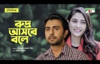 Rudro Ashbe Bole | Bangla Eid Natok 2020 | Mehazabien Chowdhury | Apurba | Channel i TV