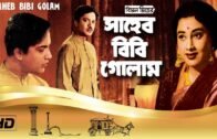 Saheb Bibi Golam | Bengali Full Movie | Uttam Kumar