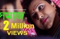 SAMAJ – Bengali Short Film – 2019