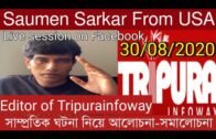 Saumen Sarkar live from USA | tripurainfoway editor | Tripura news live