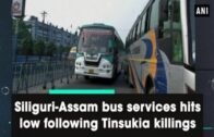 Siliguri-Assam bus services hits low following Tinsukia killings – West #Bengal News