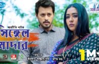 Single Mother | ft. IRFAN SAZZAD & ZAKIA BARI MOMO | New Bangla Natok 2019 | Rtv Drama Exclusive