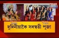 Special attractions during Saraswati Puja in Assam