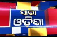 Speed News – Sara Odisha: 13th August 2020 | Kanak News Live