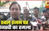 Tejashwi Yadav Says Citizens Are Crying Under Double Engine Government In Bihar | ABP News