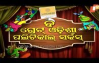 The Great Odisha Political Circus Ep 502 | 07 Apr 2019 | Odia Stand Up Comedy Show