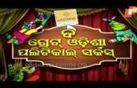 The Great Odisha Political Circus Ep 494 | 10 Feb 2019 | Funny Odia Stand Up Comedy Show – OTV