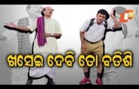 The Great Odisha Political Circus- CM Naveen’s 5T