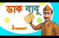 The Postman Rhyme | Bengali Rhymes for Children | Infobells