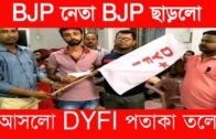 Today BJP leader joined DYFI | Tripura news | Agartala news