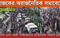today's non political rally against rape at Agartala | Sudip Roy barman | Tripura news live