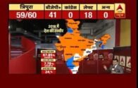Tripura Assembly Election Results 2018: Know the contribution of RSS in BJP's win