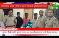 Tripura Bengali news | Agartala news | Tripura news