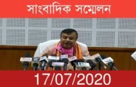 সাংবাদিক সম্মেলন | Tripura news live | Agartala news