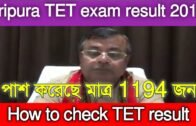 Tripura TET Exam result 2019 | today release T-TET result | Tripura news | Agartala news