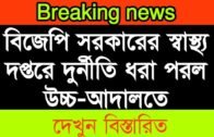 Tripura today breaking news | 24 news bangla | Tripura news