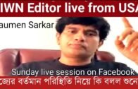 Tripurainfoway editor Live From USA 13/09/2020 | Saumen Sarkar | Tripura news live | Agartala news
