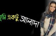 Tumi ektu alada || a Bengali Romantic Poetry || The Cheers Bangla