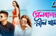 Valobashar Neel Kham | Niloy Alamgir, Mithila, Zahara Mitu | Bangla new natok 2020 | Maasranga TV