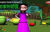 Vegetables Song in Bengali | Bengali Rhymes For Children | Baby Rhymes Bengali | Bengali Kids Songs