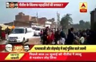 Villagers attack on CM Nitish Kumar's convoy in Bihar's Buxar