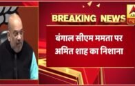 West Bengal Government Is Afraid Of BJP: Amit Shah | ABP News