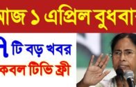 west bengal latest news today | west bengal current news | west bengal current news video