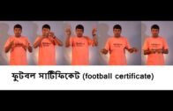 West Bengal Sign Language   WBSL   ফুটবল সার্টিফিকেট football certificate