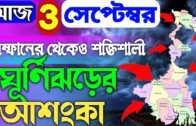 west bengal weather news today || weather report today west bengal || west bengal weather report |