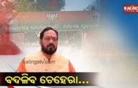Who will be the new face of Odisha BJP ? || News Pulse